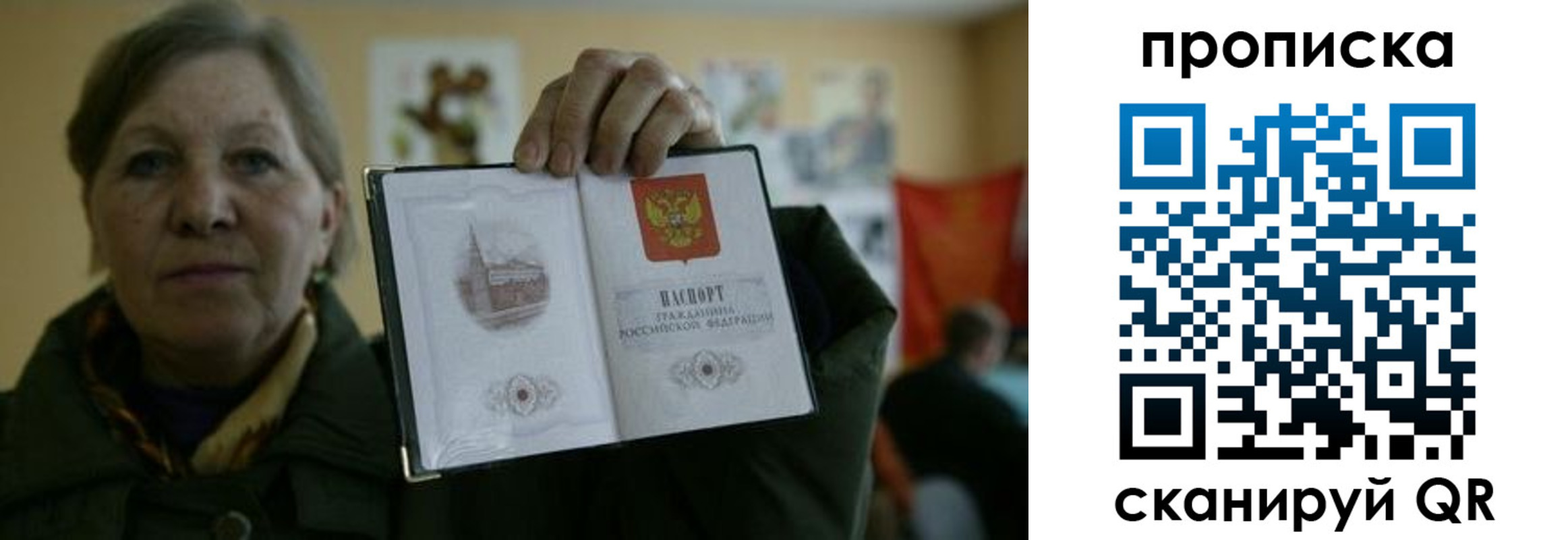 прописка от собственника в Холмске