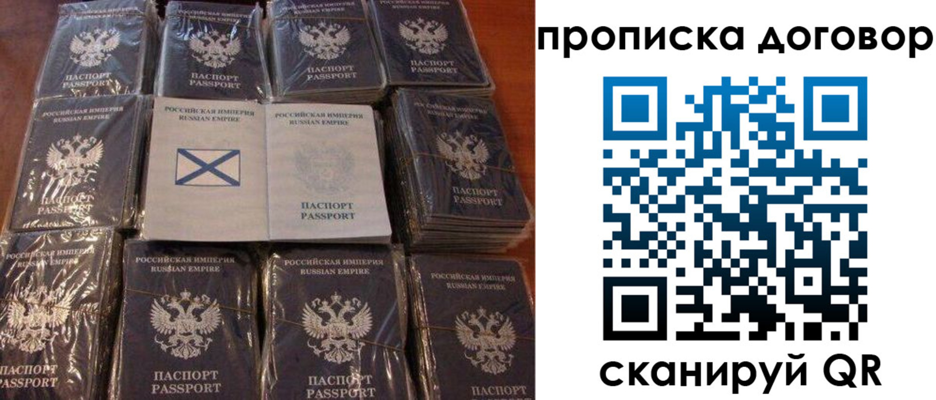 прописка в квартире в Холмске