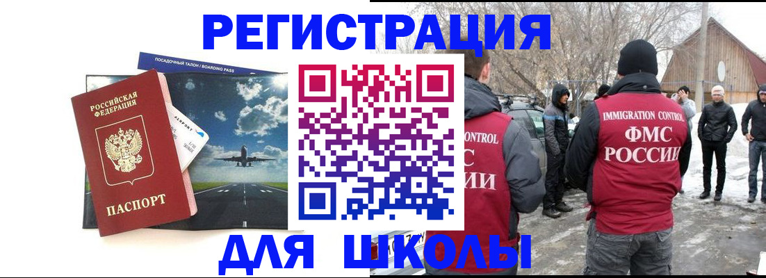 прописка штамп в Холмске